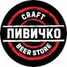 "ПИВИЧКО" Магазин розливного пива та сидру "Доставка"